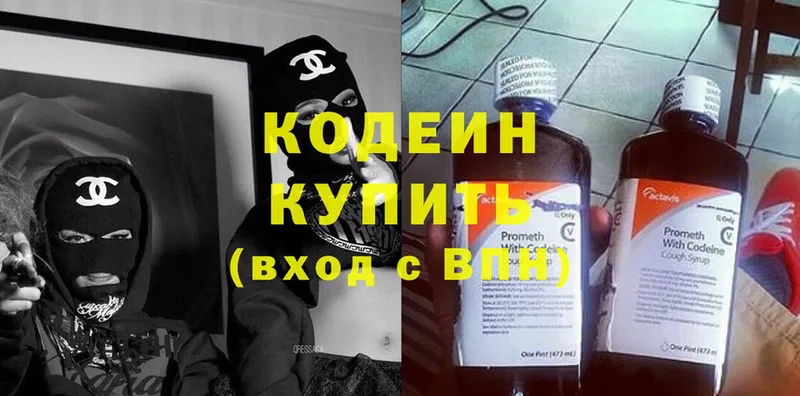 Кодеин Purple Drank  MEGA ссылка  сайты даркнета какой сайт  Череповец 